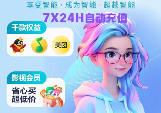 数字权益货源大解析:2026影视会员采购平台与API对接实战指南