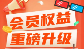 主流数字权益平台功能对比